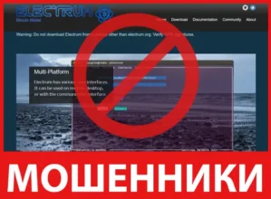 Electrum лицевая сторона скрин