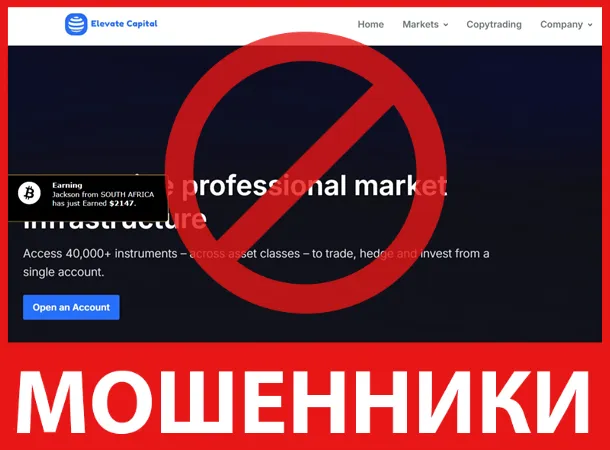 Elevate Capital лицевая сторона скрин