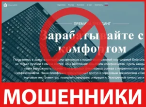 EnterpriseCAB лицевая сторона скрин