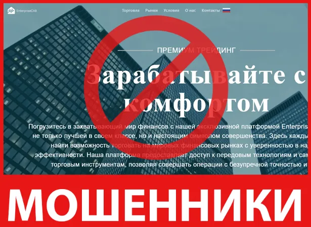 EnterpriseCAB лицевая сторона скрин