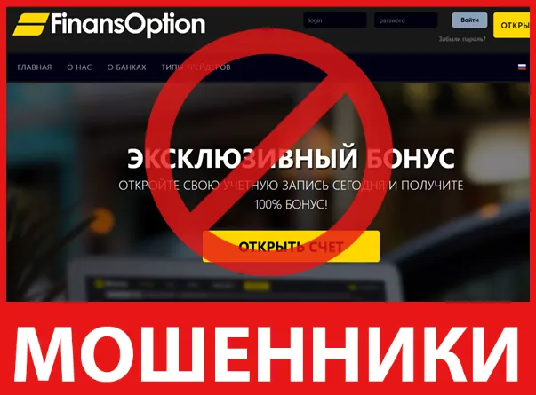 FinansOption лицевая сторона скрин