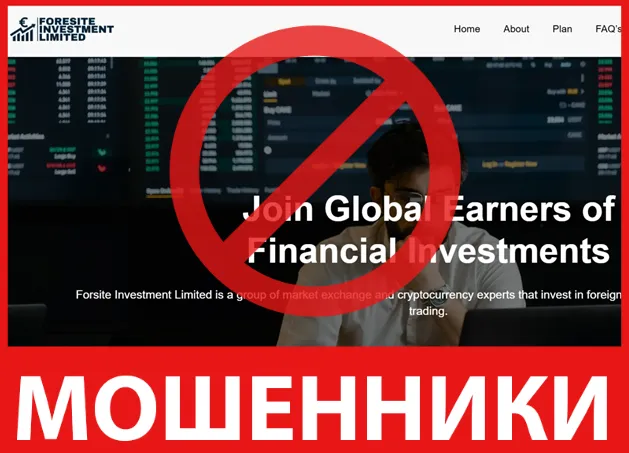 Forsite Investment Limited лицевая сторона скрин