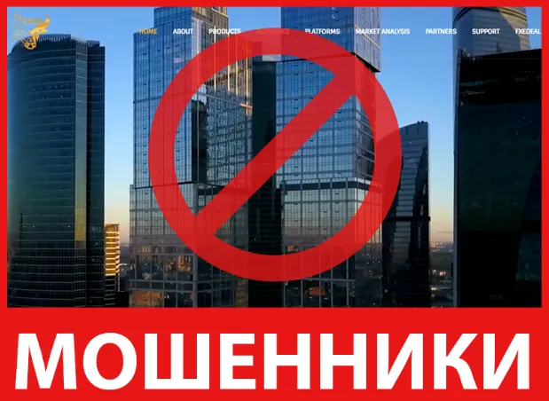 FXeDeal лицевая сторона скрин