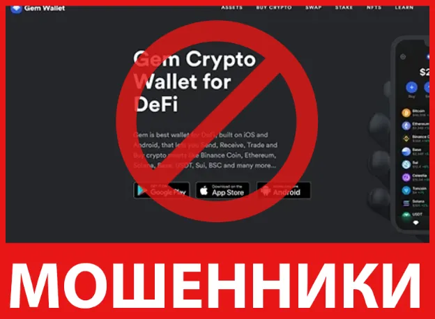 GemWallet лицевая сторона скрин