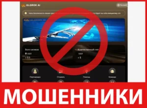 Glgrok лицевая сторона скрин