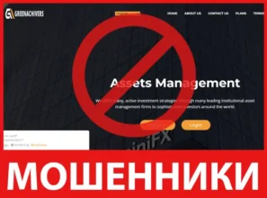 Greenachivers лицевая сторона скрин