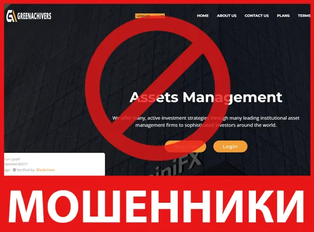 Greenachivers лицевая сторона скрин