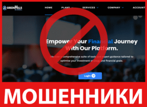 Greenhillsglobal лицевая сторона скрин