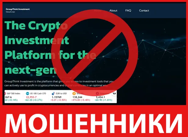 GroupThink Investment лицевая сторона скрин