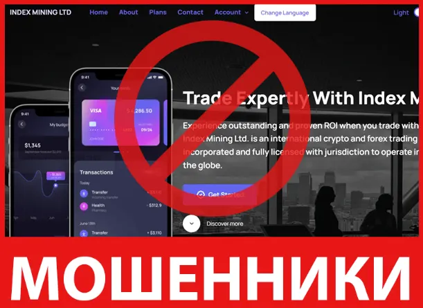 Index Mining Ltd лицевая сторона скрин