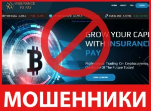 Insurance Fx Pay лицевая сторона скрин