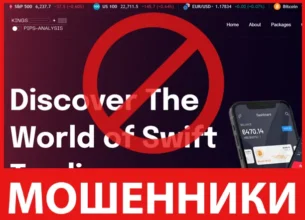 Kings Pips Analysis лицевая сторонаPips Analysis лицевая сторона скрин