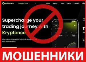 Kryptence лицевая сторона скрин