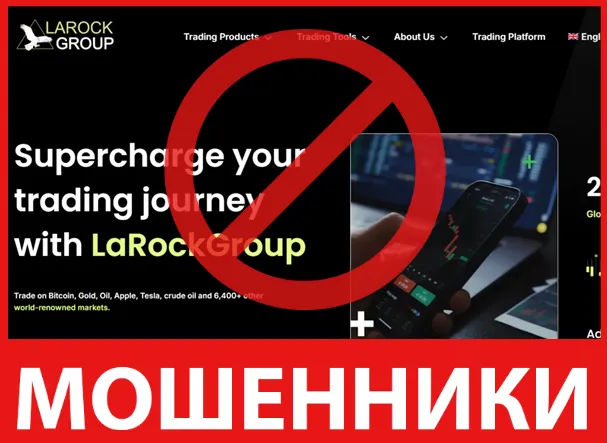 LaRockGroup лицевая сторона скрин