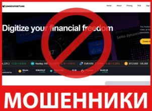 Lennoxfortune лицевая сторона скрин