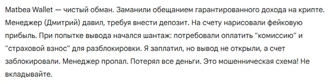 Matbea Wallet 1 скрин