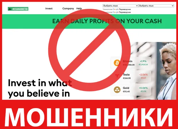 Mega Market Iq лицевая сторона скрин