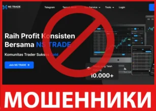 NS TRADE лицевая сторона скрин