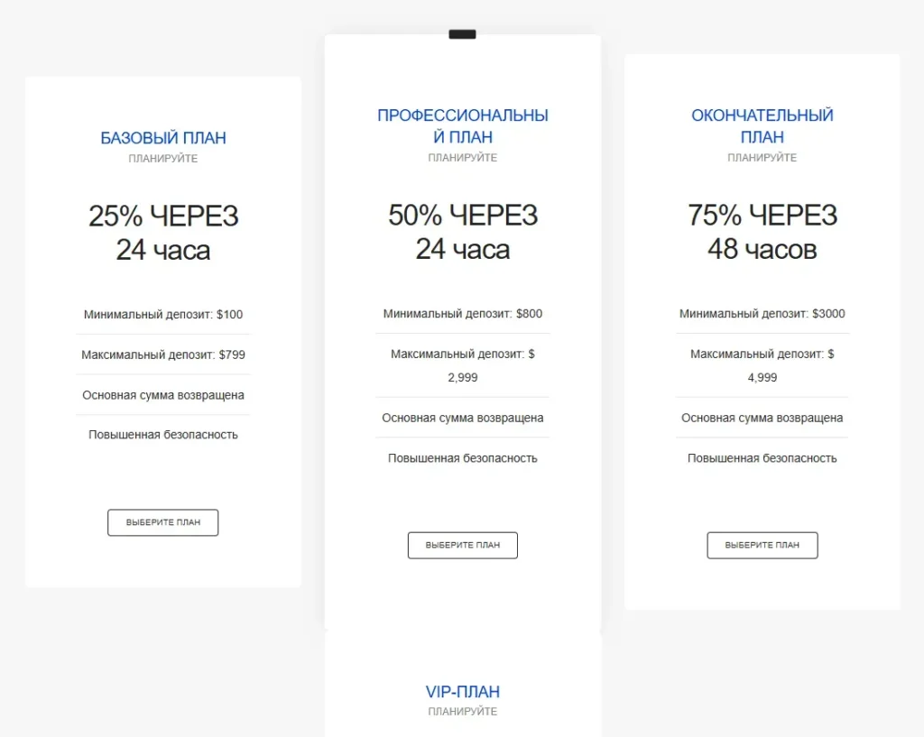 PANTERA-TRADE 2 скрин