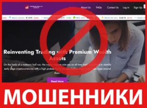 Premium Wealth Assets лицевая сторона скрин
