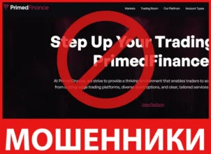 PrimedFinance лицевая сторона скрин
