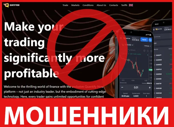 Quantify Now лицевая сторона скрин