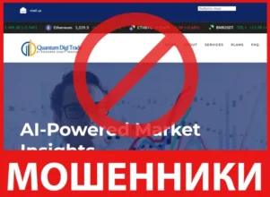 Quantumdigitrade лицевая сторона скрин