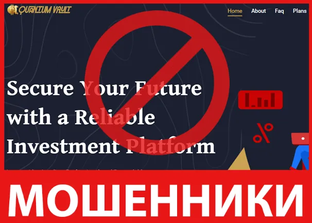 QuantumVault лицевая сторона скрин