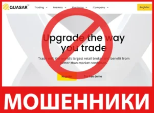 Quasartradeinc лицевая сторона скрин