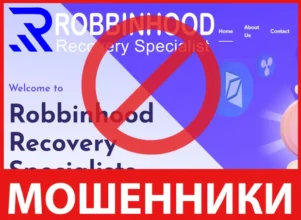Robbinhood лицевая сторона скрин