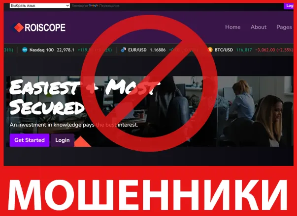 RoiScope лицевая сторона скрин