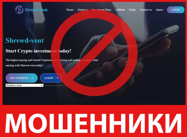 Shrewd-vent лицевая сторона скрин