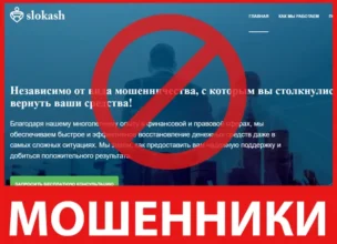 Slokash лицевая сторона скрин