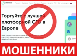 Soteria Invest лицевая сторона скрин