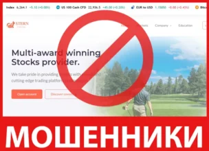 Stern Capital лицевая сторона скрин