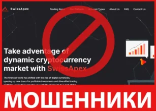 SwissApex лицевая сторона скрин