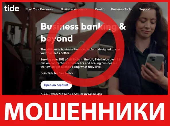 Tide лицевая сторона скрин