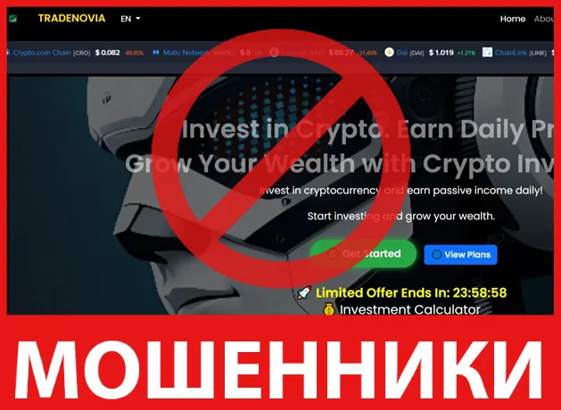 TRADENOVIA лицевая сторона скрин