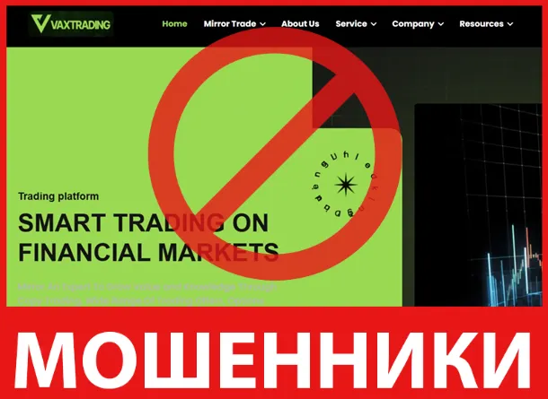 VaxTrading лицевая сторона скрин