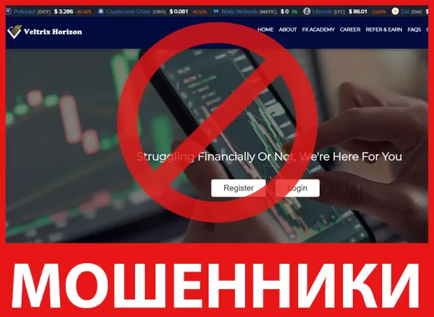 Veltrix Horizon лицевая сторона скрин