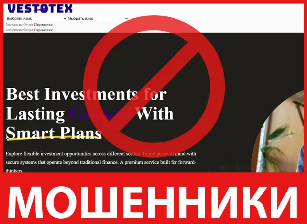 Vestotex лицевая сторона скрин