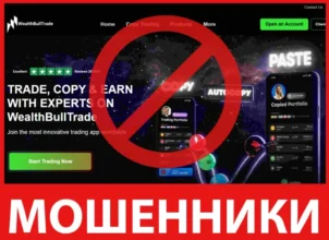 WealthBullTrade лицевая сторона скрин