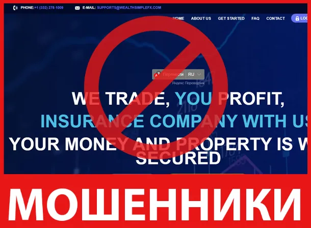 Wealthsimplesfx лицевая сторона скрин