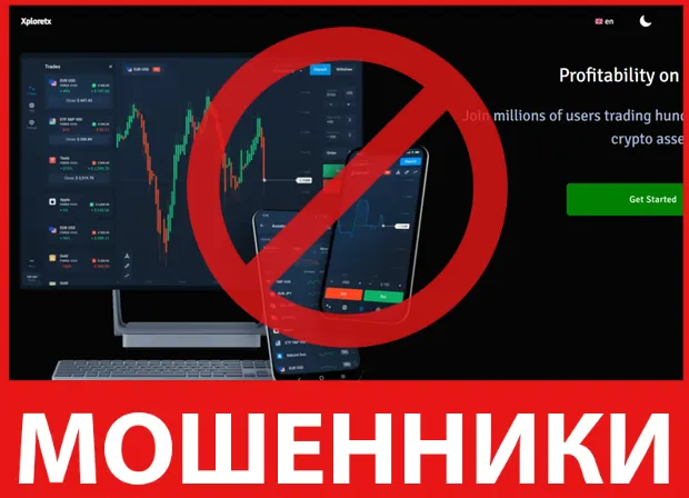 Xploretx лицевая сторона скрин