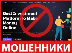 Advest365 лицевая сторона скрин