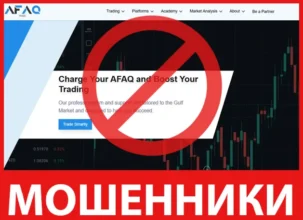 AFAQ Trade лицевая сторона скрин