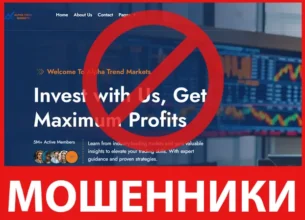 Alpha Trend Markets лицевая сторона скрин