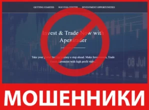 Apextrader лицевая сторона скрин