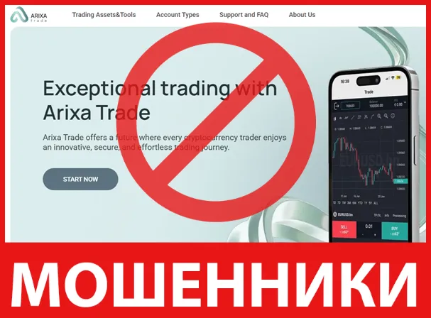Arixa Trade лицевая сторона скрин