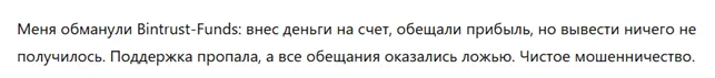 Bintrust-Funds 3 скрин